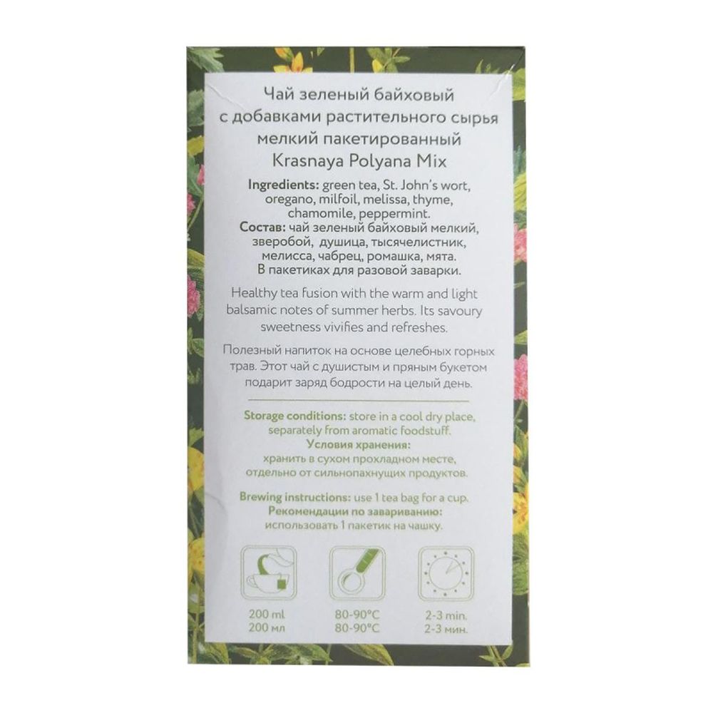 Чай Niktea Mix Красная поляна, 25штх1,75г/уп