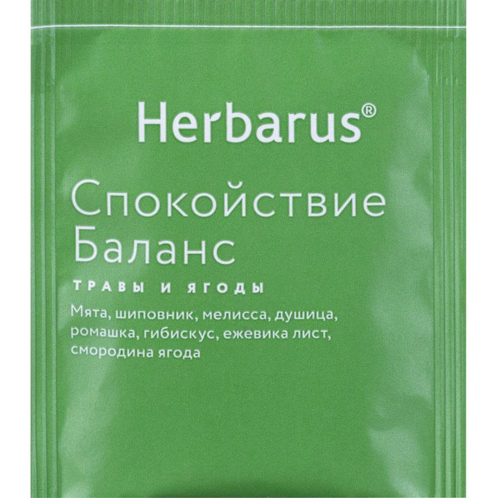 Чайный напиток Herbarus, Ассорти, 24пак