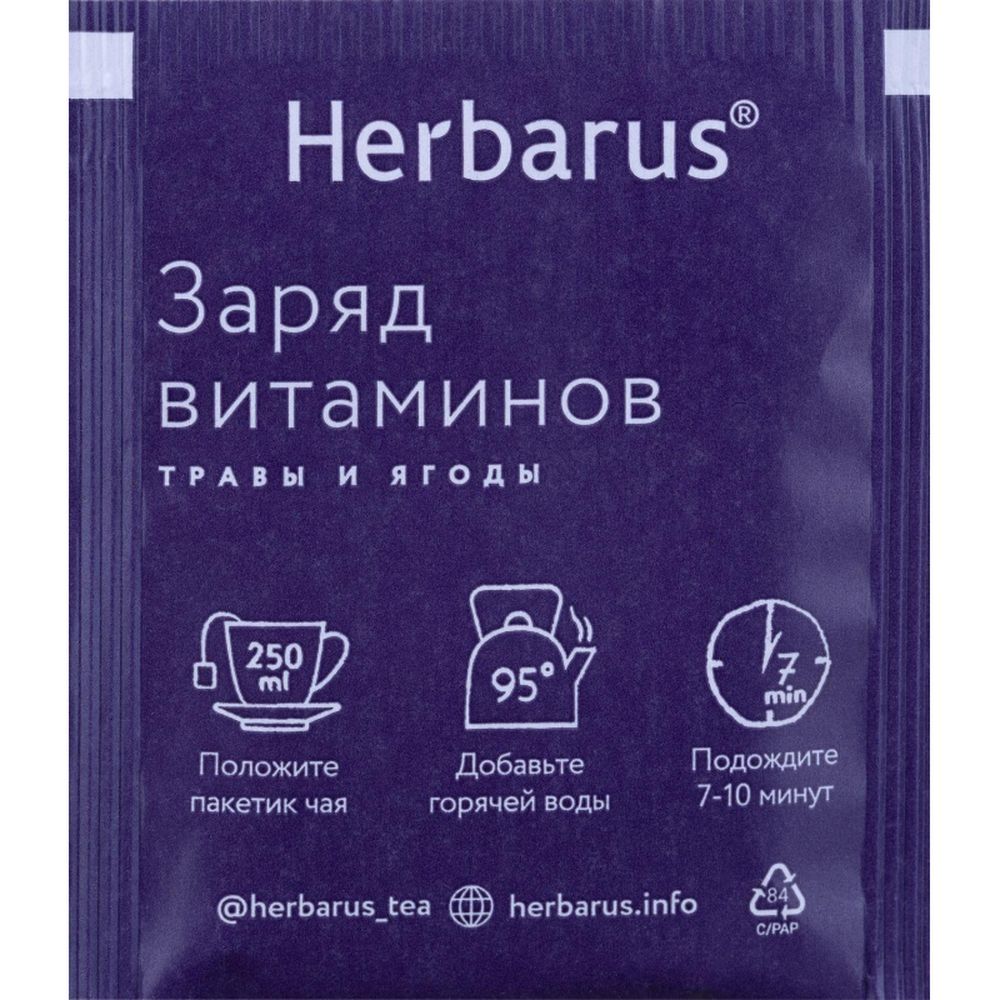 Чайный напиток Herbarus, Ассорти, 24пак
