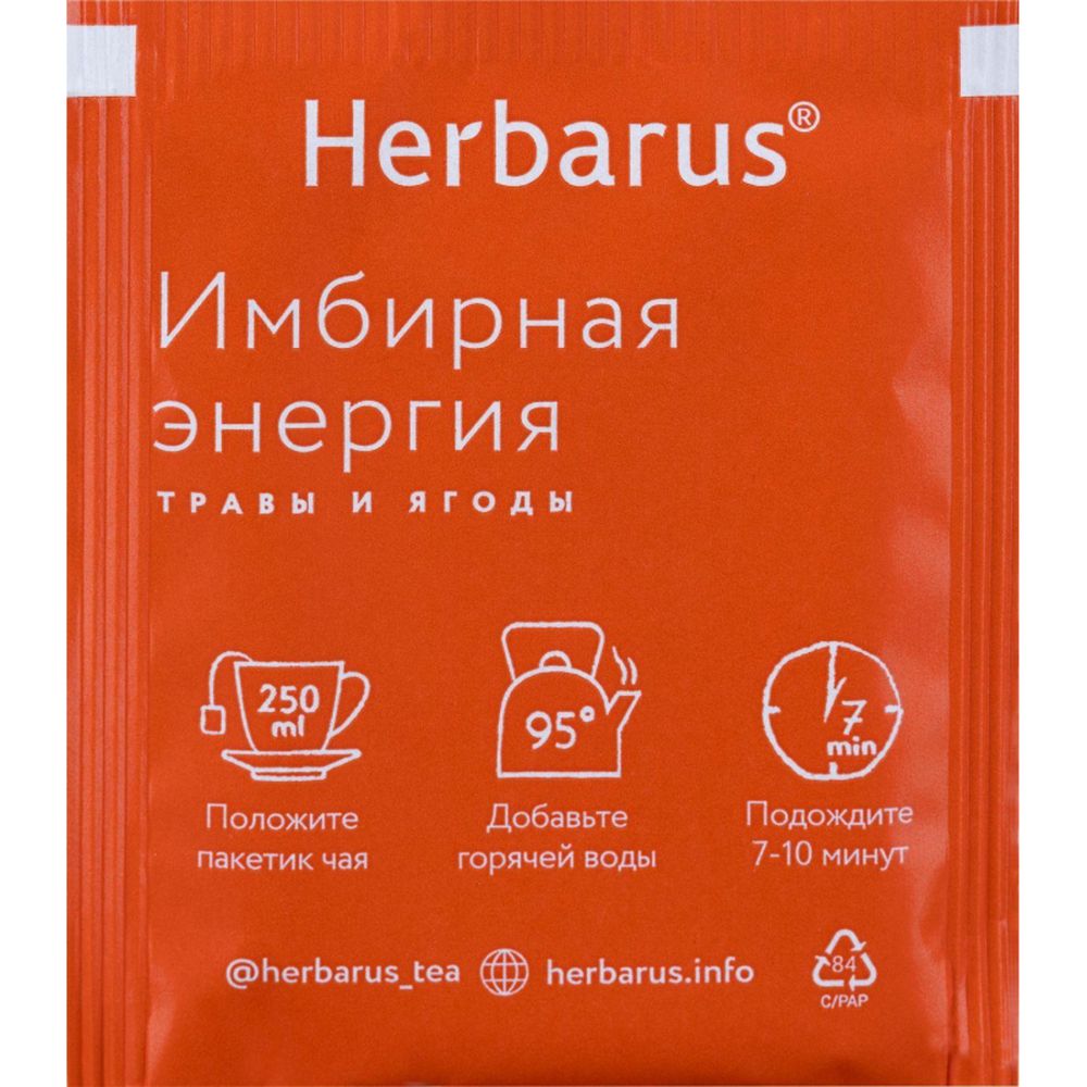 Чайный напиток Herbarus, Ассорти, 24пак