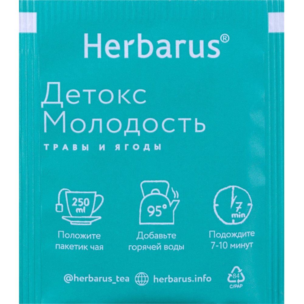 Чайный напиток Herbarus, Ассорти, 24пак