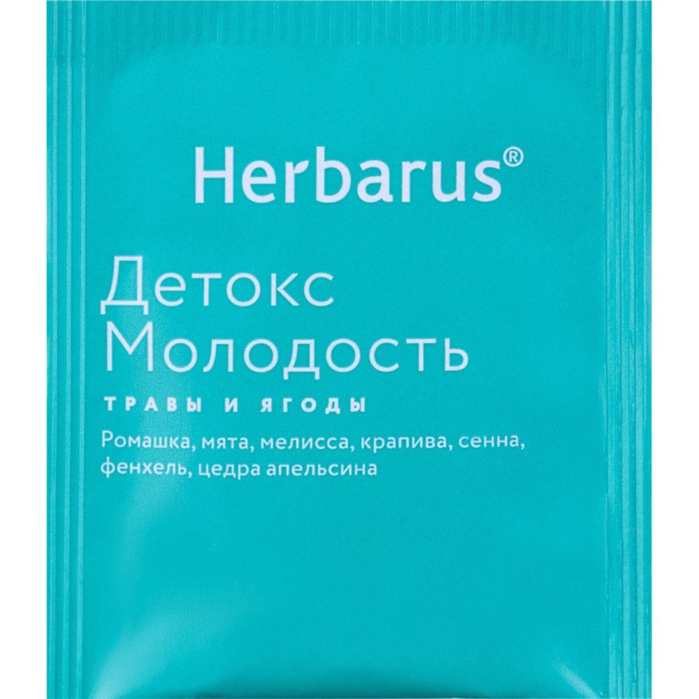 Чайный напиток Herbarus, Детокс Молодость, 24пак