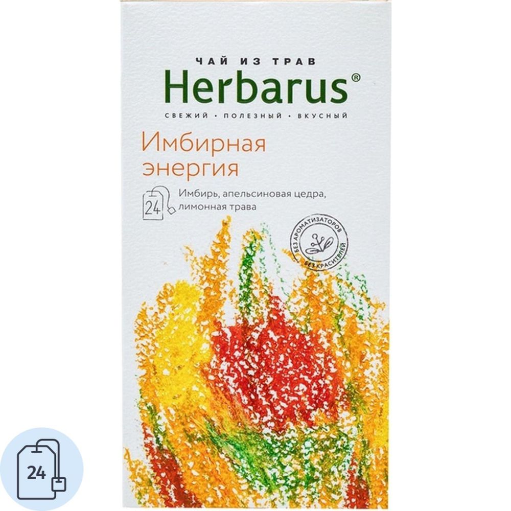 Чайный напиток Herbarus, Имбирная Энергия, 24пак