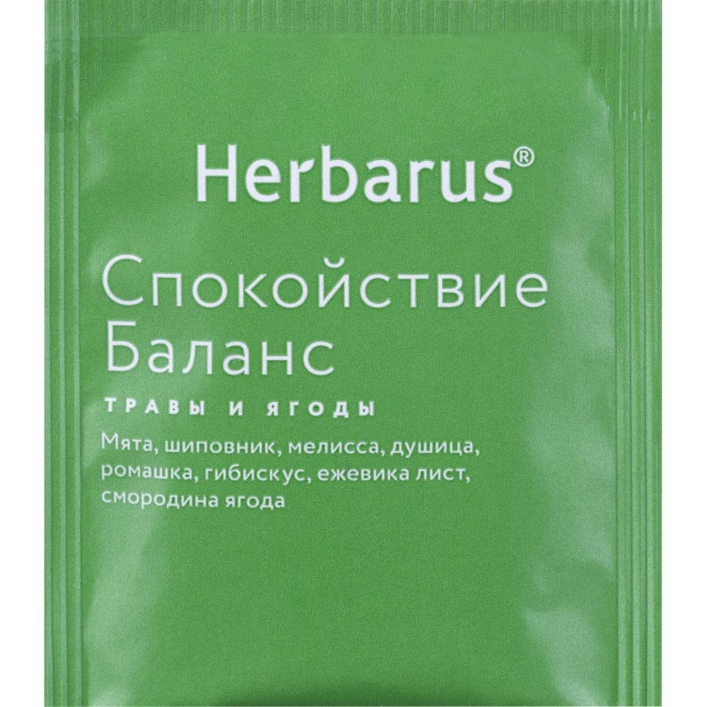 Чайный напиток Herbarus, Спокойствие Баланс, 24пак