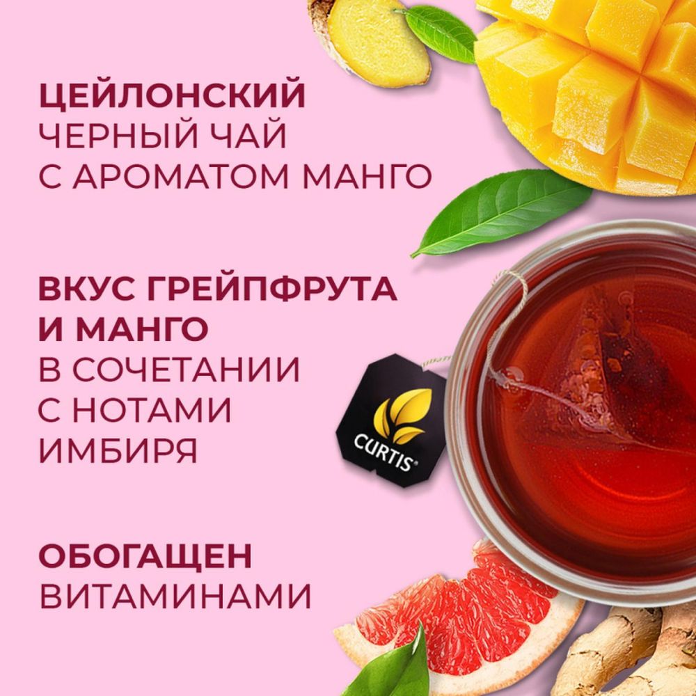 Чай Curtis черный Energy,ароматизированный,средний лист, 15шт/уп