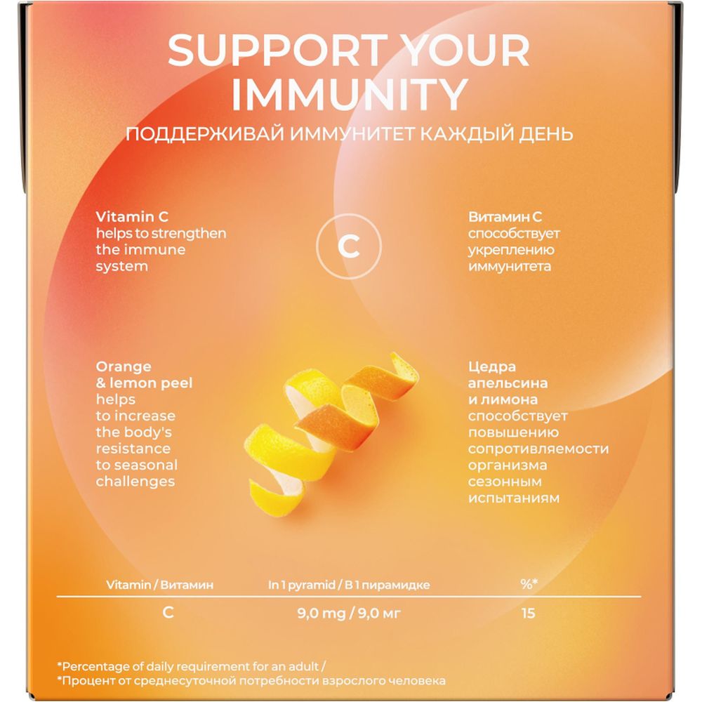 Чай Curtis черный Immuno,ароматизированный,средний лист, 15шт/уп