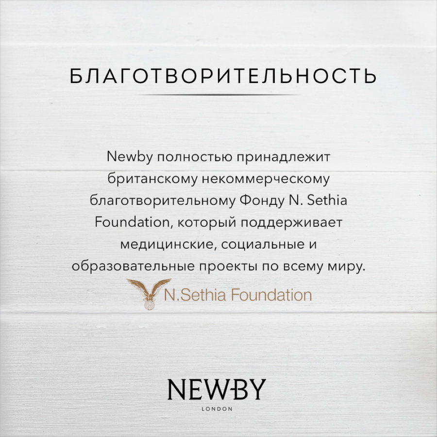 Чай черный Newby чабрец, 100г