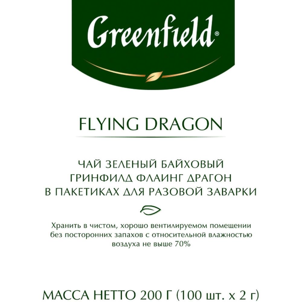 Чай Greenfield Flying Dragon, зеленый, 100 пак/уп