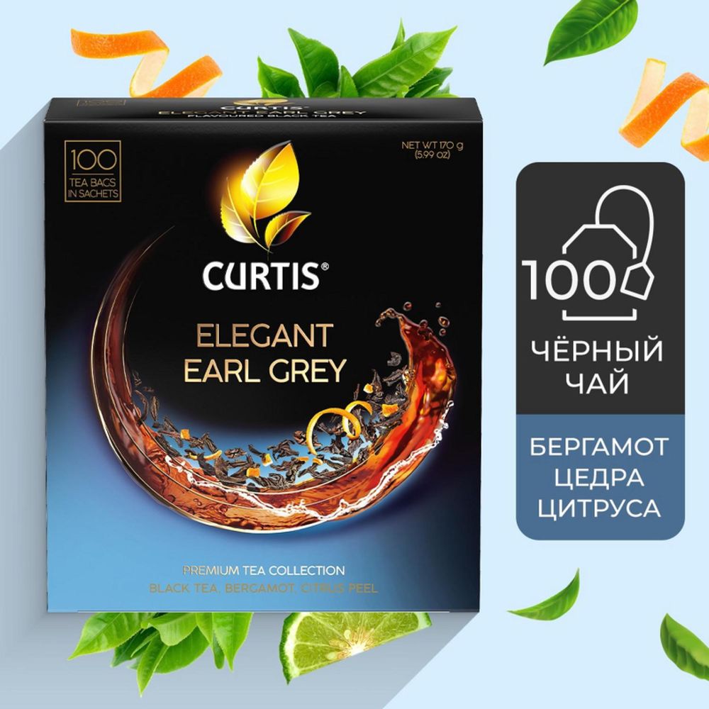Чай Curtis черный Elegant Earl Grey,ароматизированный,мелкий лист, 100шт/уп