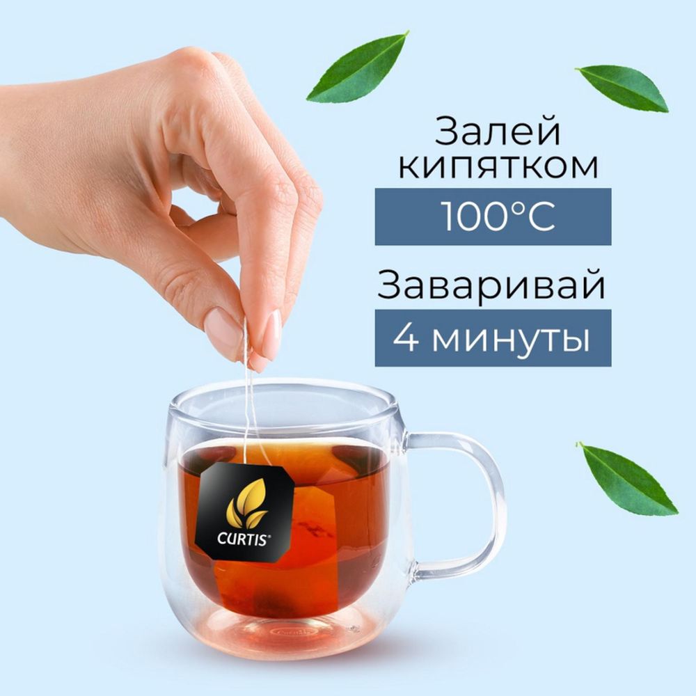 Чай Curtis черный Elegant Earl Grey,ароматизированный,мелкий лист, 100шт/уп