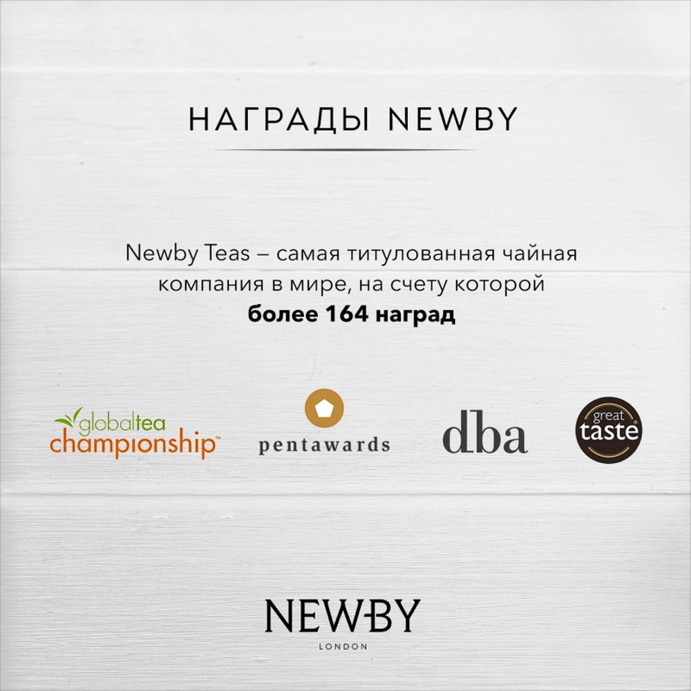 Чай Newby Манго и Клубника черный 25 пакетиков