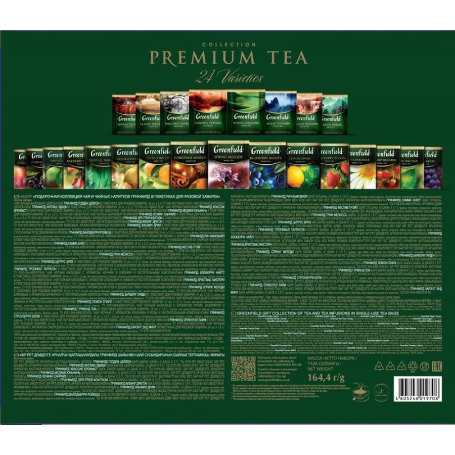 Чай Greenfield Premium Tea Collecton 24 сорта, 96пак 1782-08