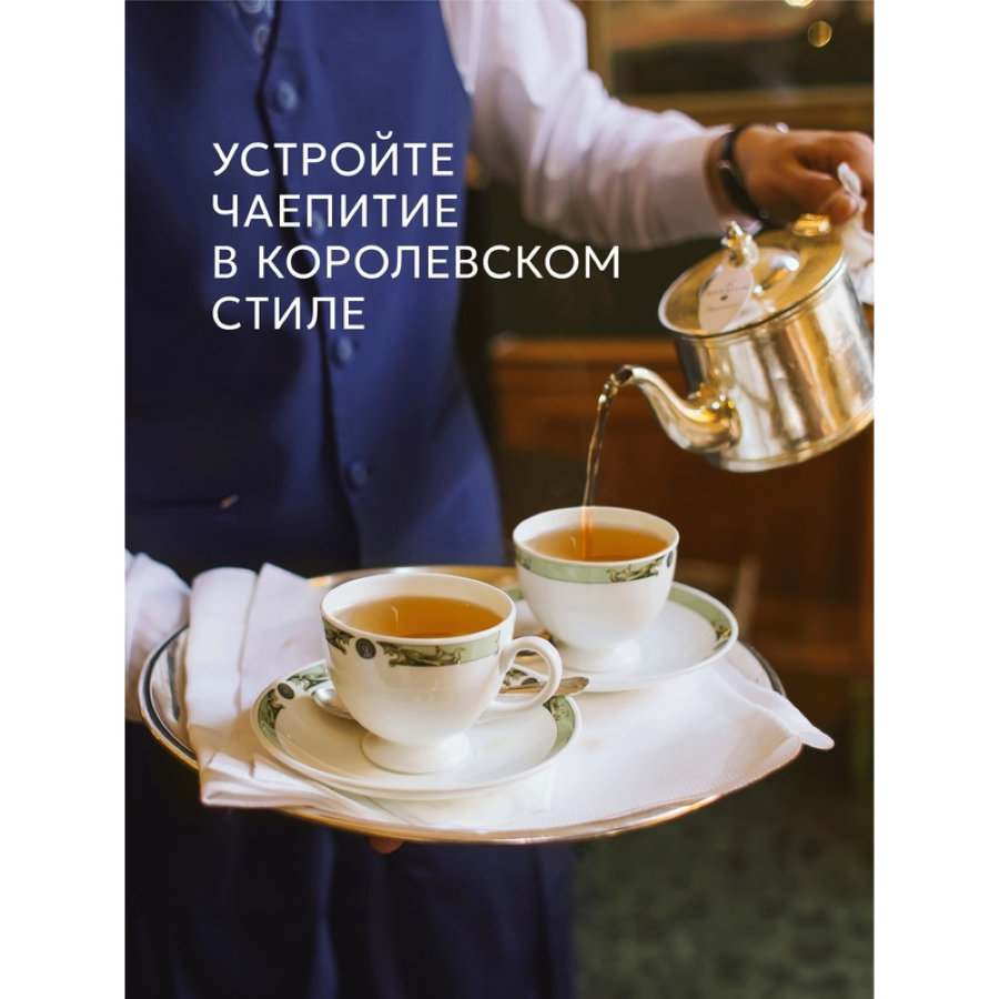 Чай Richard Royal English Breakfast, 180г