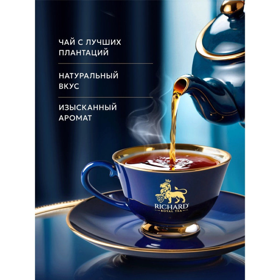Чай Richard Royal English Breakfast, 180г