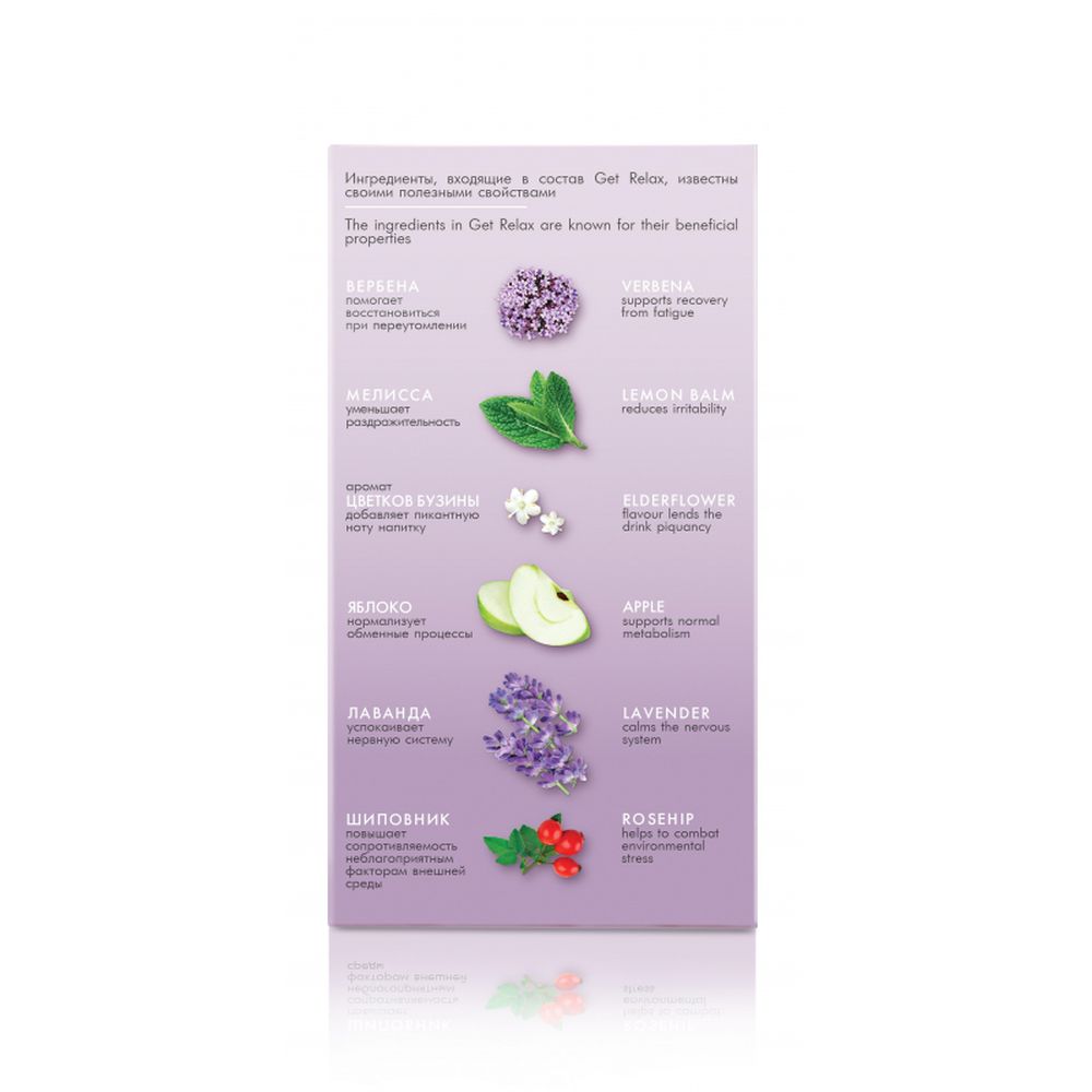 Чай Tess Get Relax чайный напиток с добавками, 1,5гх20шт/уп
