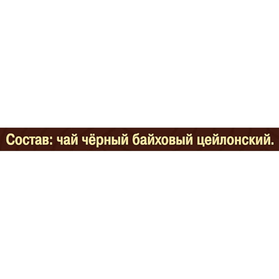 Чай Майский Сердце Цейлона черный, 100пак