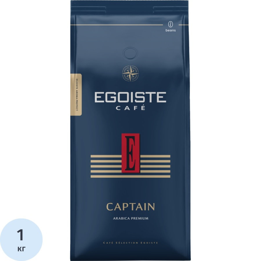 Кофе в зернах Egoiste Captain арабика 100% 1 кг (пакет) 