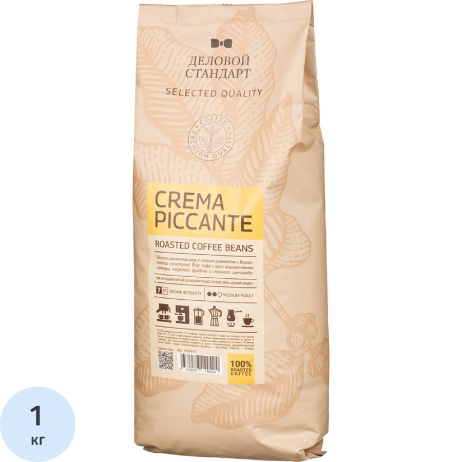Кофе в зернах Деловой Стандарт Piccante Crema 1 кг