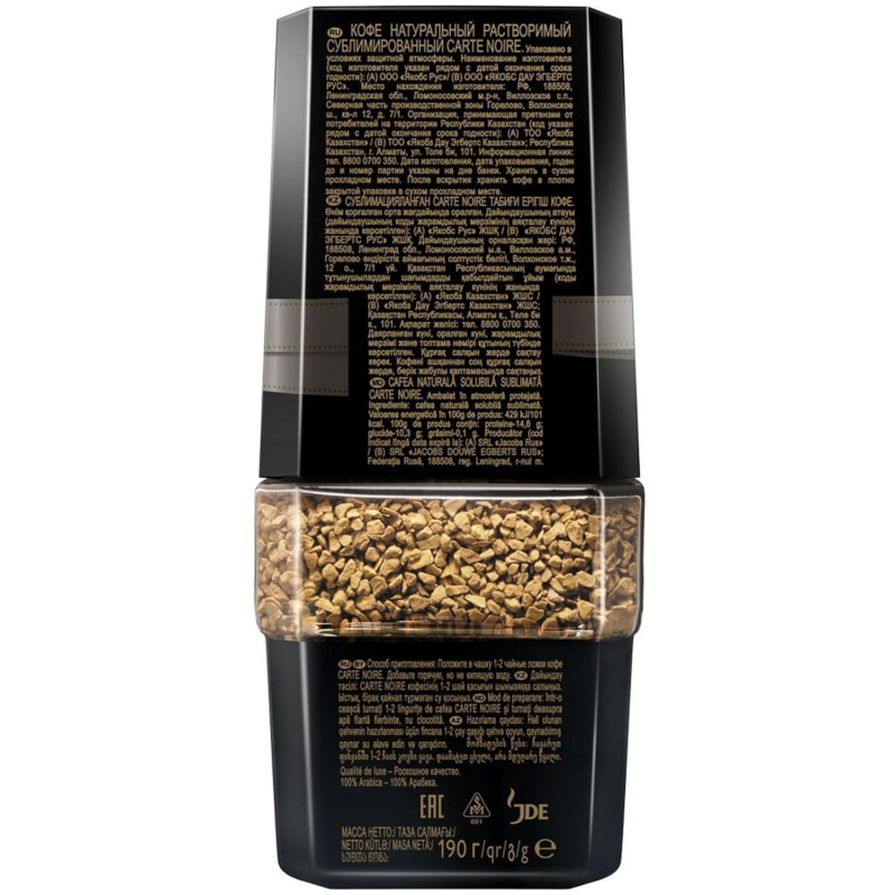 Кофе Carte Noire, растворимый, 190г, стекло