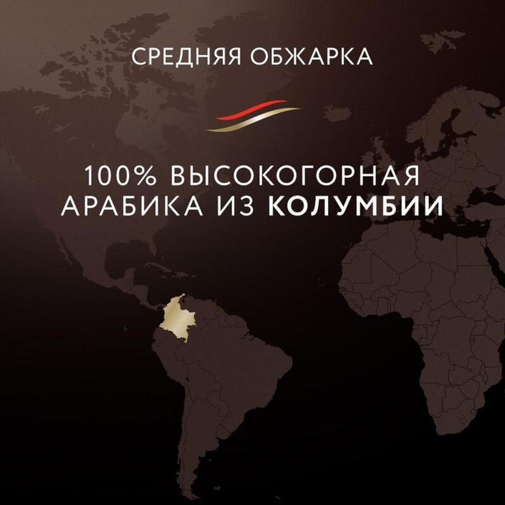 Кофе Jardin Colombia supremo, зерно, 1кг