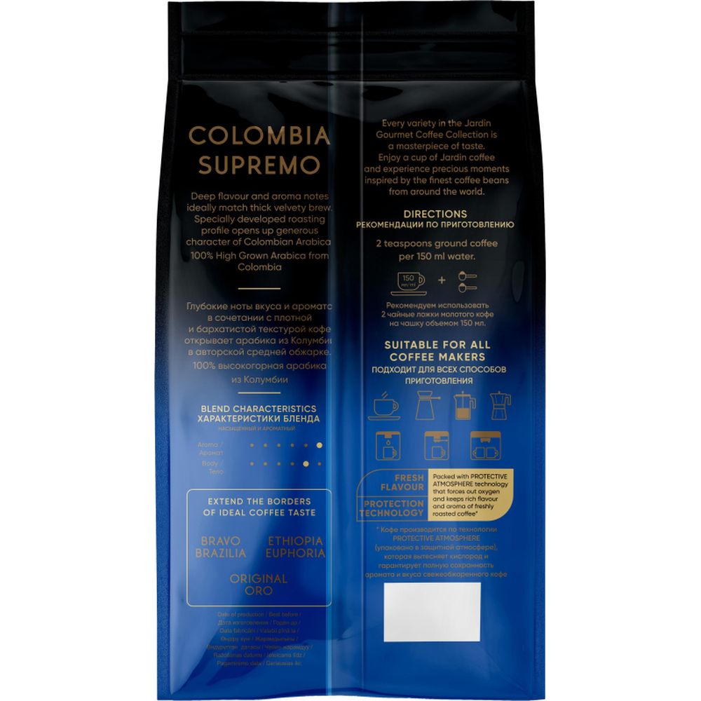 Кофе Jardin Colombia supremo, зерно, 1кг