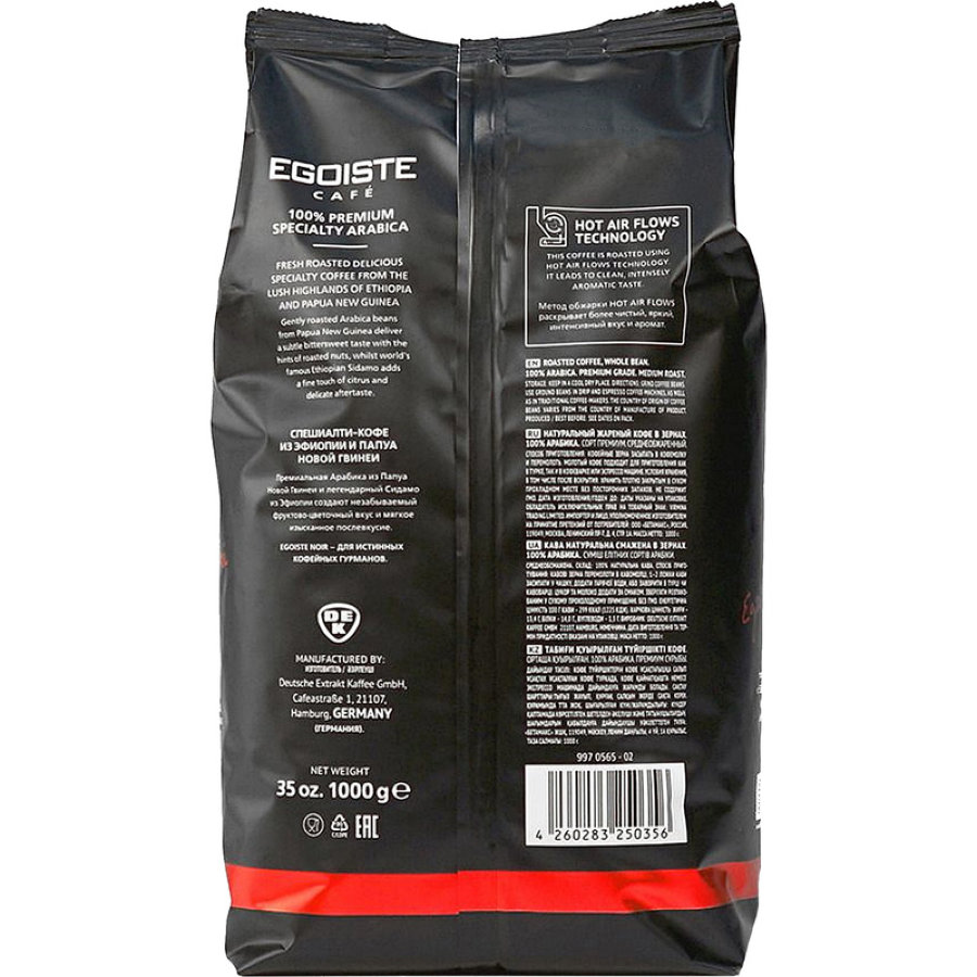 Кофе Egoiste Noir, 1кг, зерно