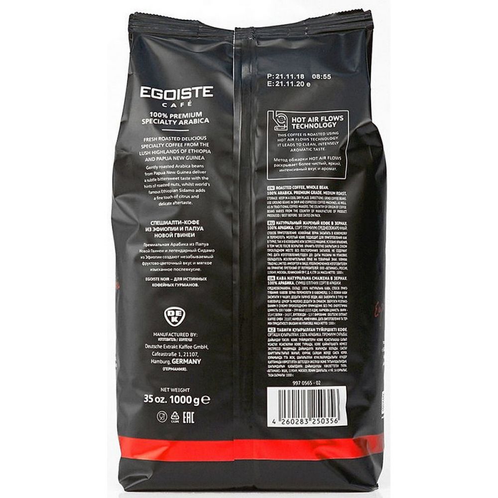 Кофе Egoiste Noir, 1кг, зерно
