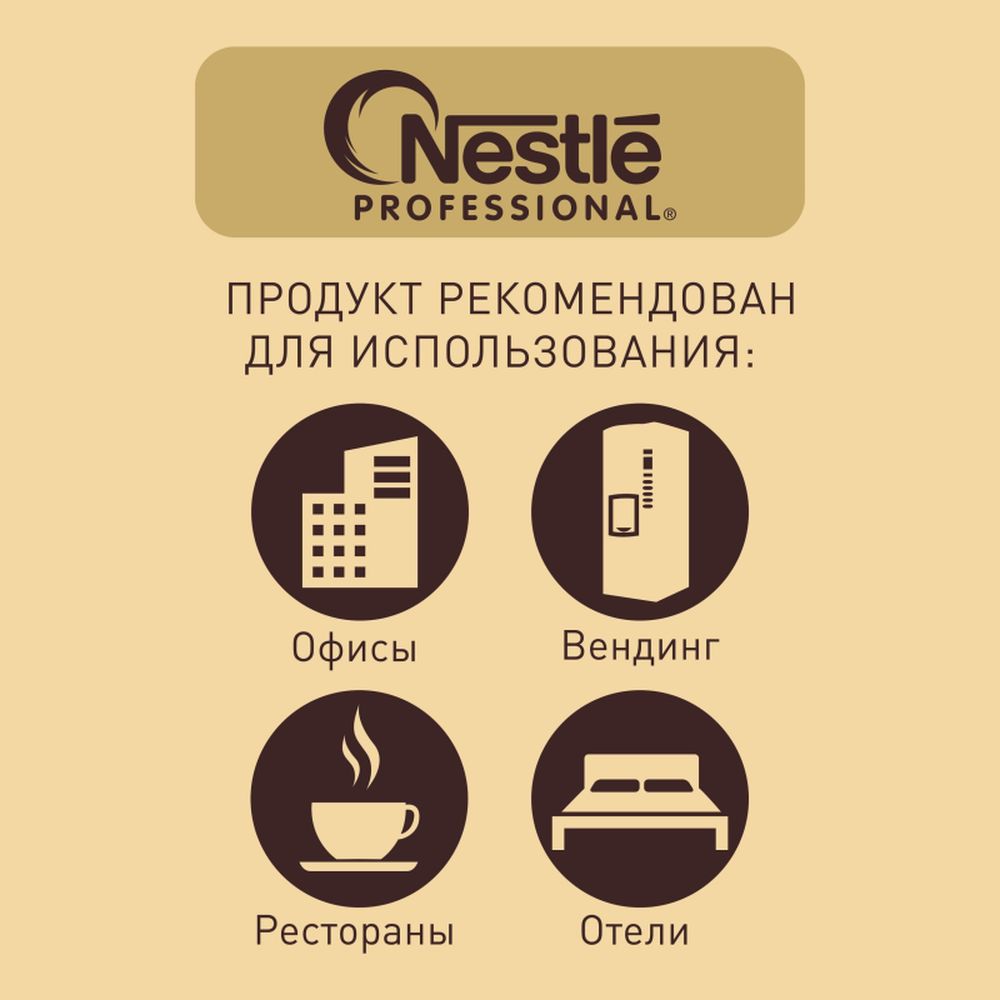 Кофе Nescafe Gold, растворимый, 900г, пакет 