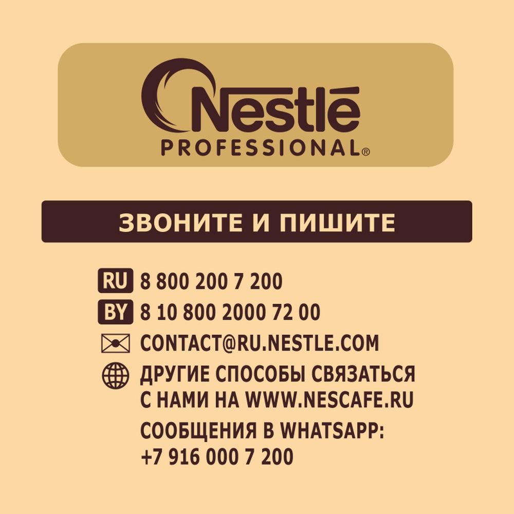 Кофе Nescafe Gold, растворимый, 900г, пакет 