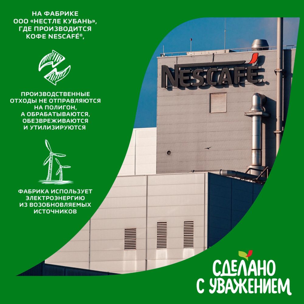 Кофе Nescafe Gold, растворимый, 900г, пакет 