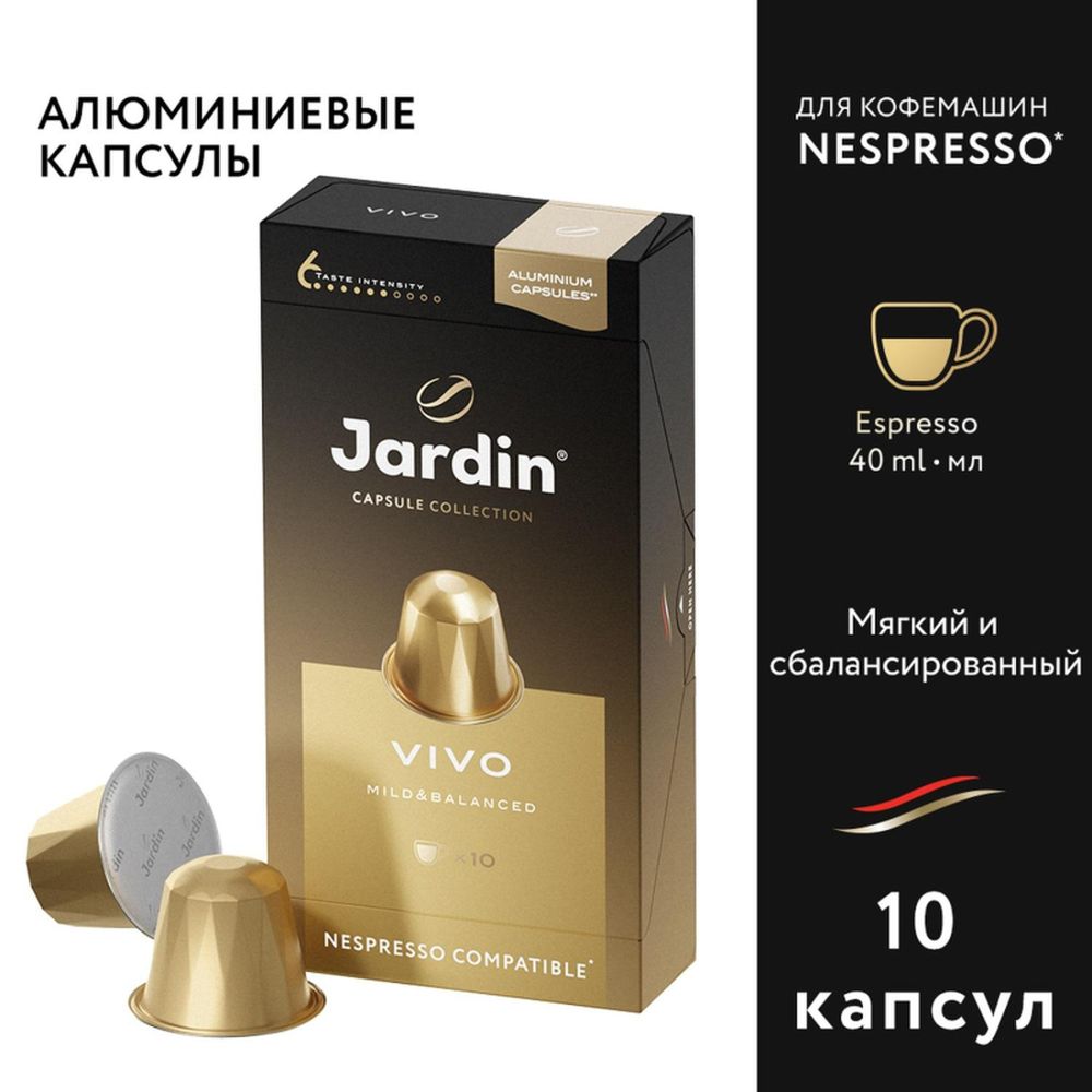 Кофе в капсулах Jardin Vivo, 10x5г