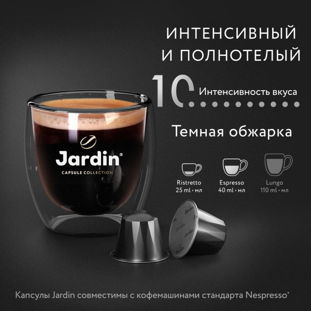 Кофе в капсулах Jardin Ristretto, 10x5г