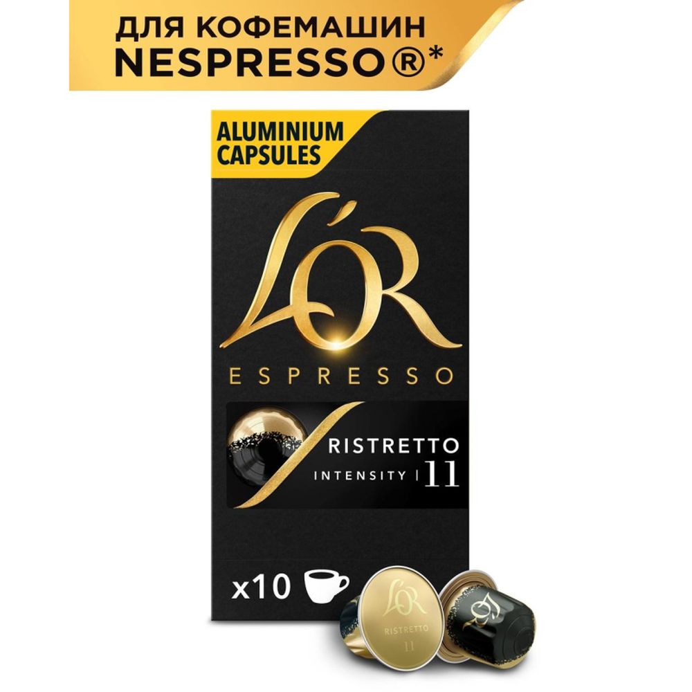 Кофе в капсулах L OR Espresso Ristretto, 10шт/уп
