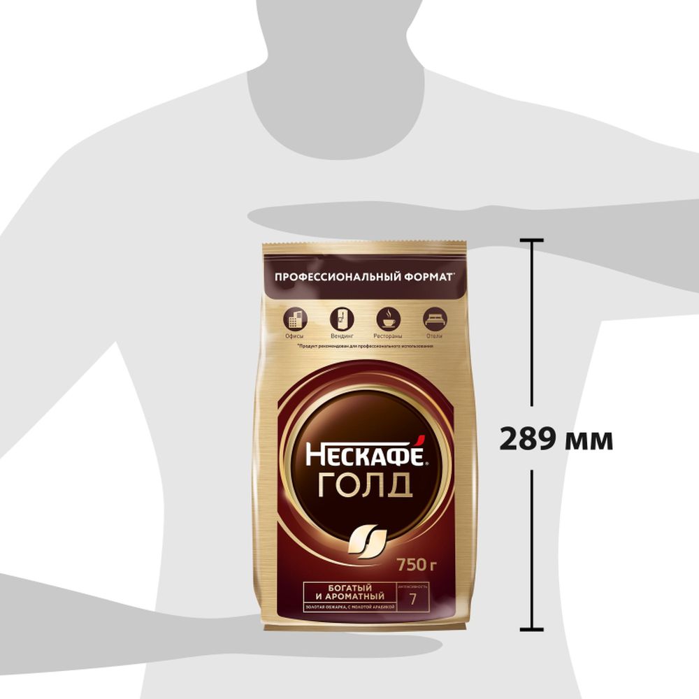 Кофе Nescafe Gold растворимый сублимированный750г пакет