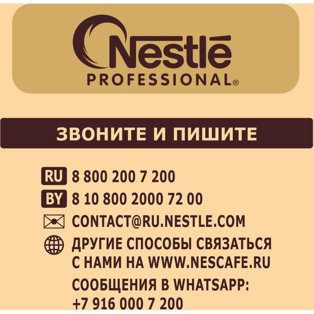 Кофе Nescafe Gold растворимый сублимированный750г пакет