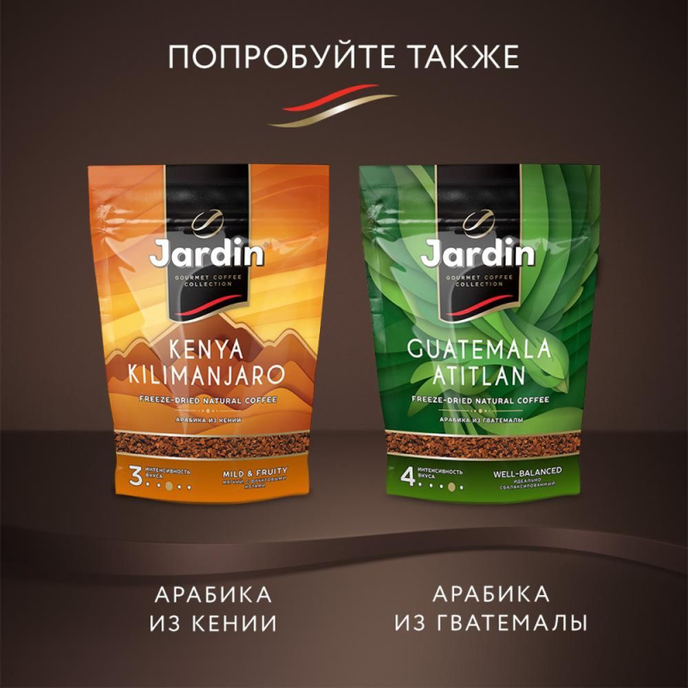 Кофе Jardin Colombia Medellin растворимый сублимированный 150 г пакет