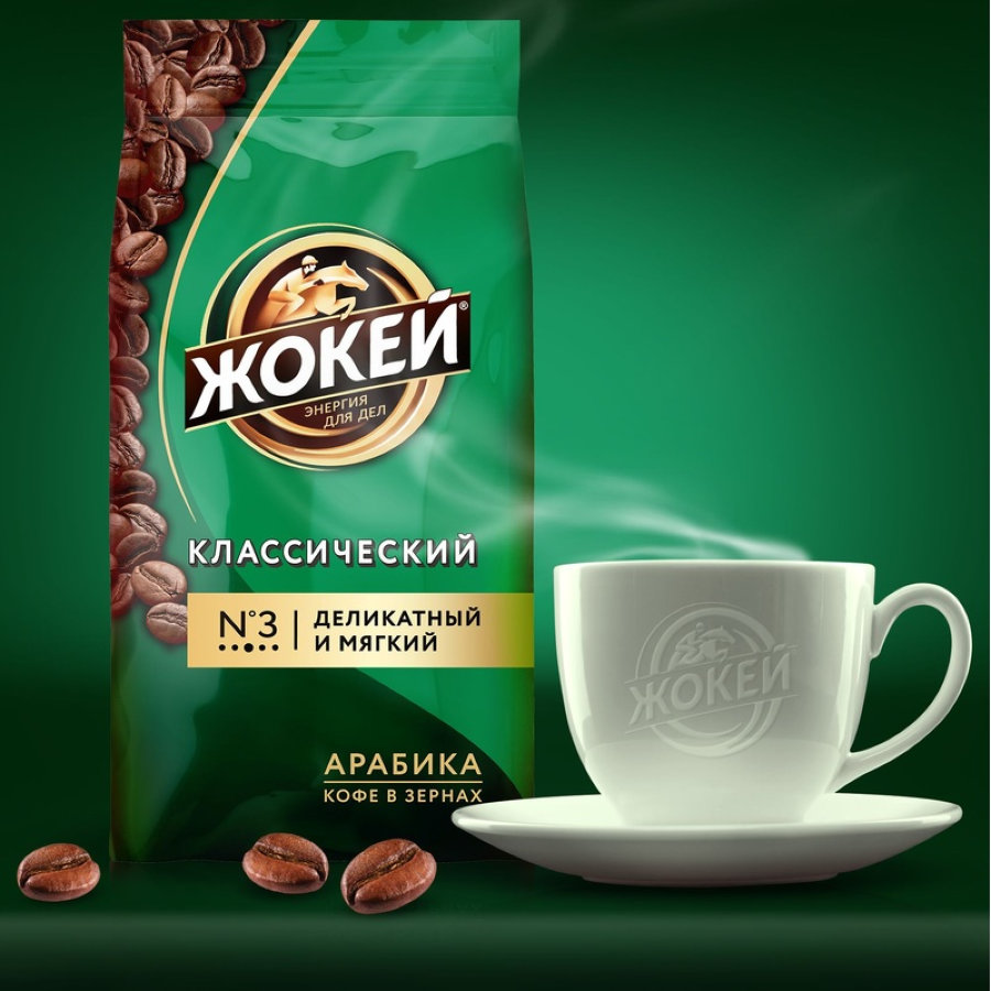 Кофе Жокей Классический в зернах,500г
