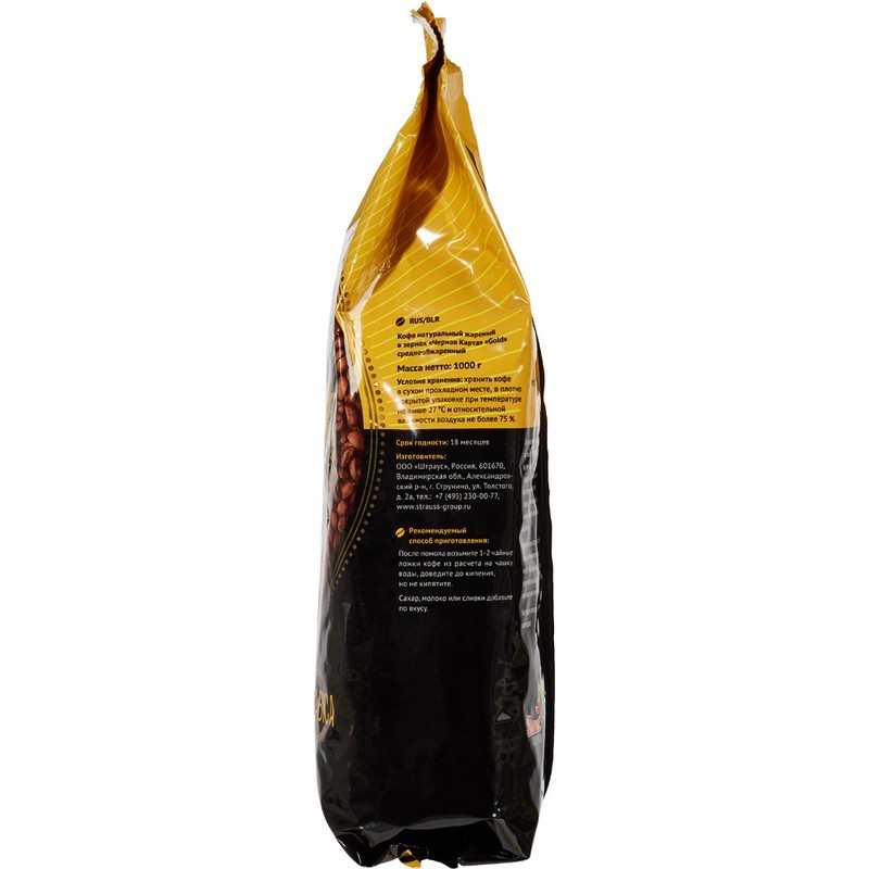 Кофе Черная Карта Gold в зернах, 1кг
