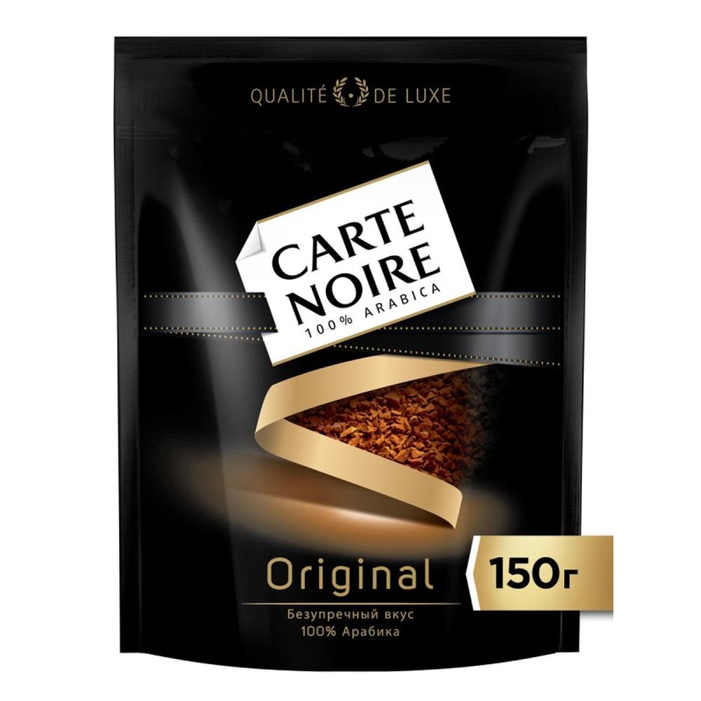 Кофе Carte Noire растворимый сублимированный150 г пакет