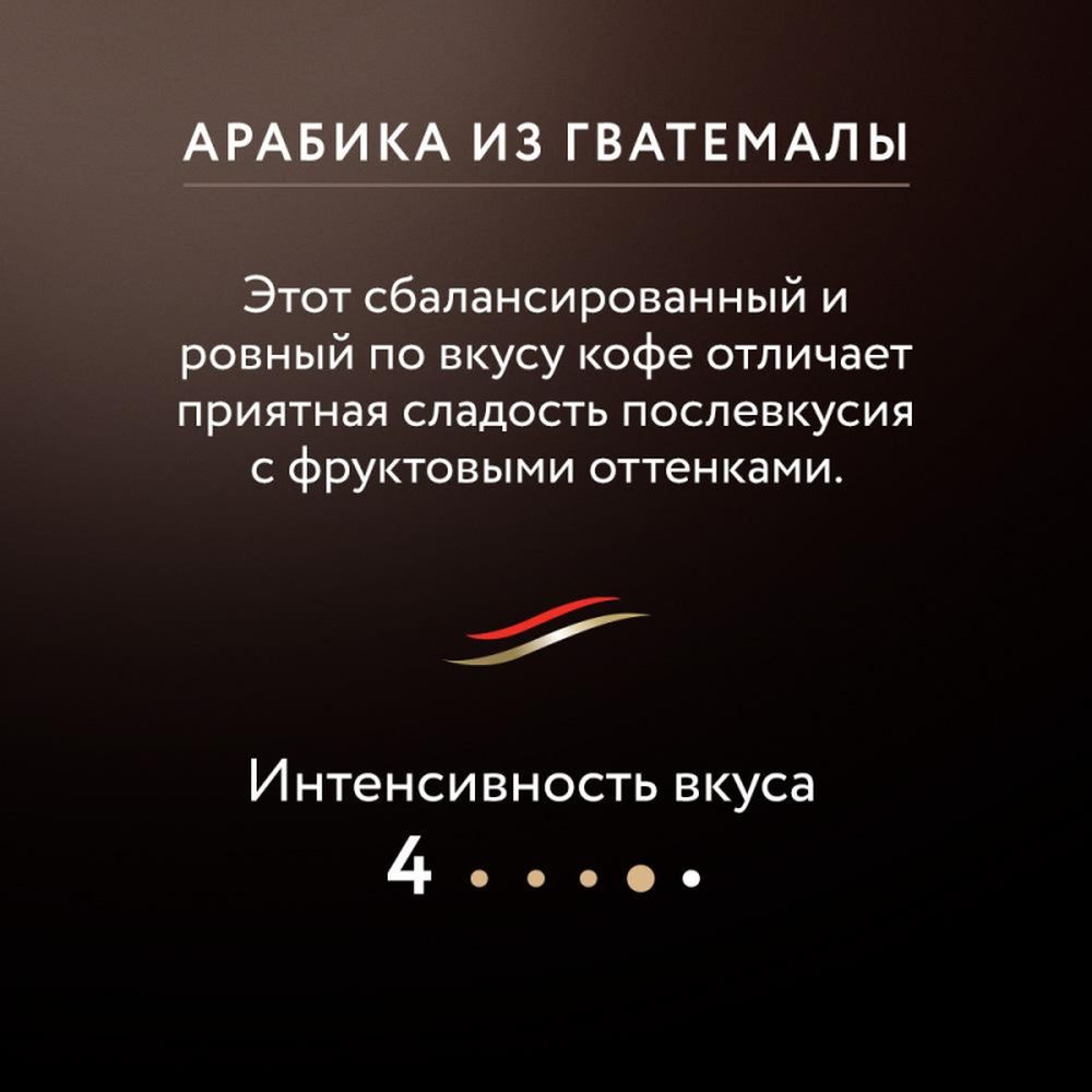 Кофе Jardin Guatemala Atitlan сублимированный,150г пакет