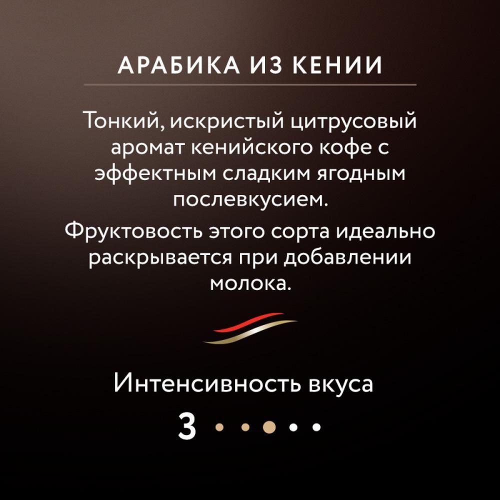 Кофе Jardin Кения Килиманджаро растворимый, пакет 150 г.