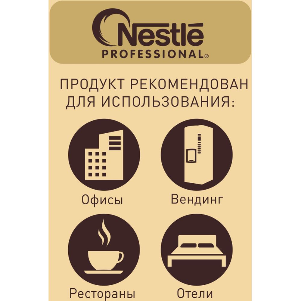 Кофе Nescafe Gold Barista растворимый 400г пакет