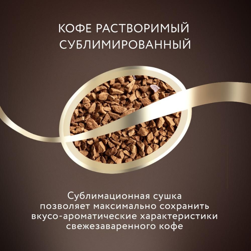 Кофе Jardin Colombia Medellin сублимированный, 240г пакет