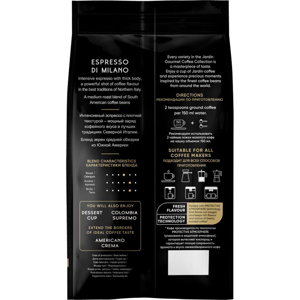 Кофе Jardin Espresso di Milano в зернах, 1кг