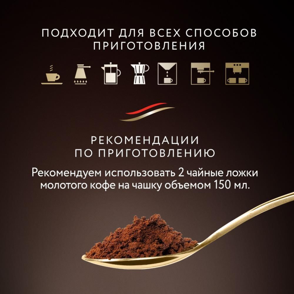 Кофе Jardin Espresso di Milano в зернах, 1кг