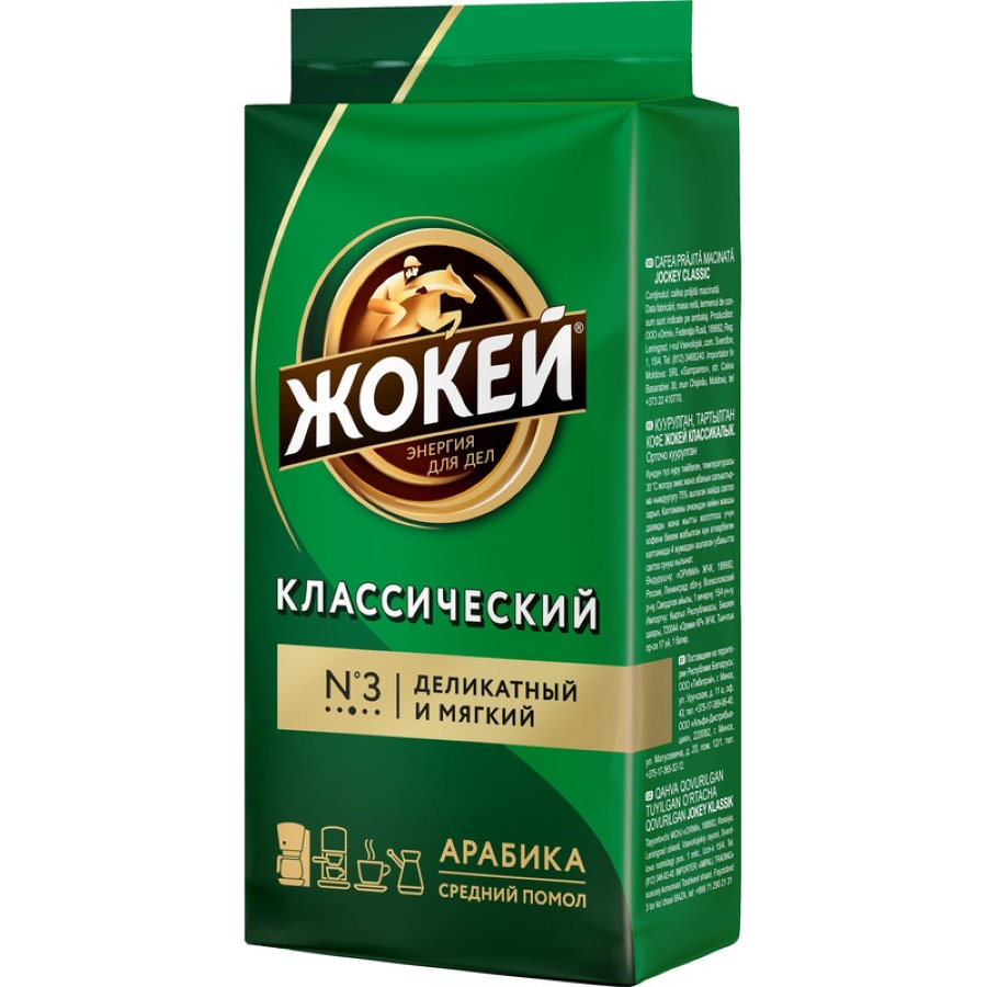 Кофе Жокей Классический молотый, 450г