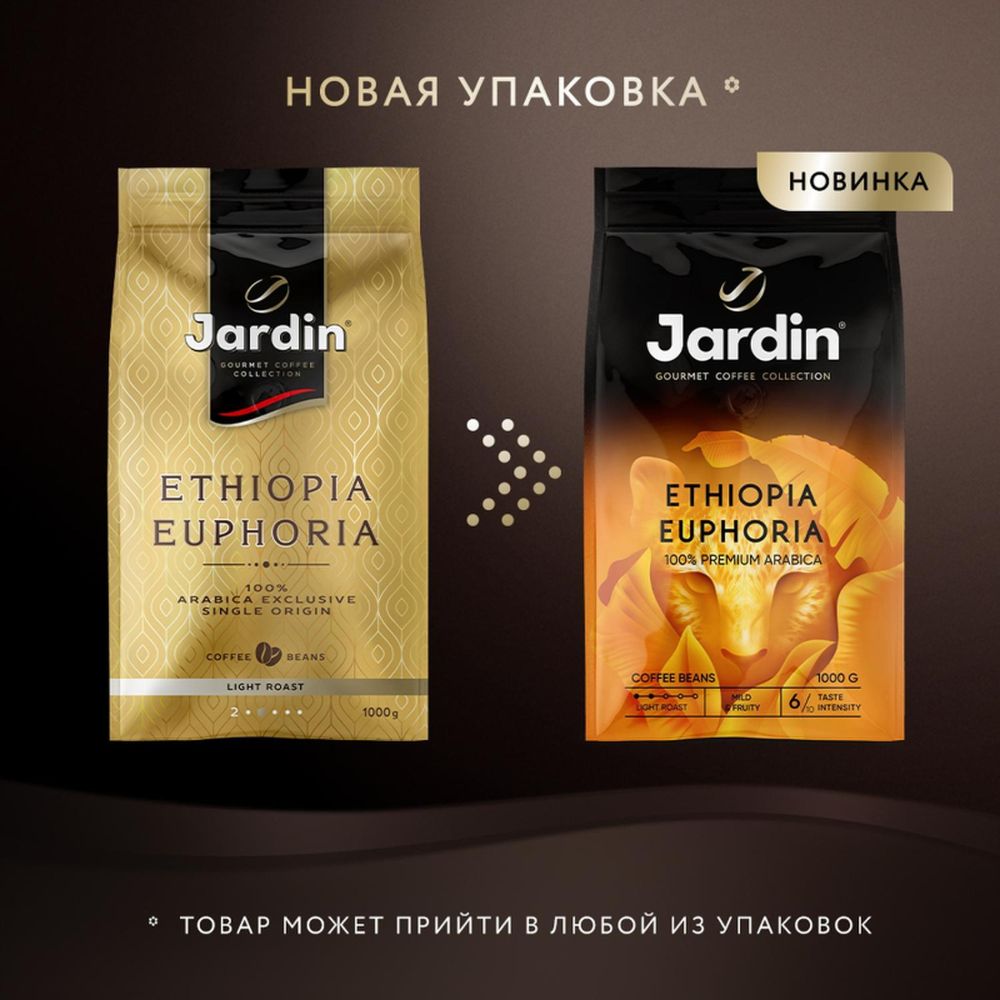Кофе Jardin Ethiopia Euphoria в зернах, 1 кг