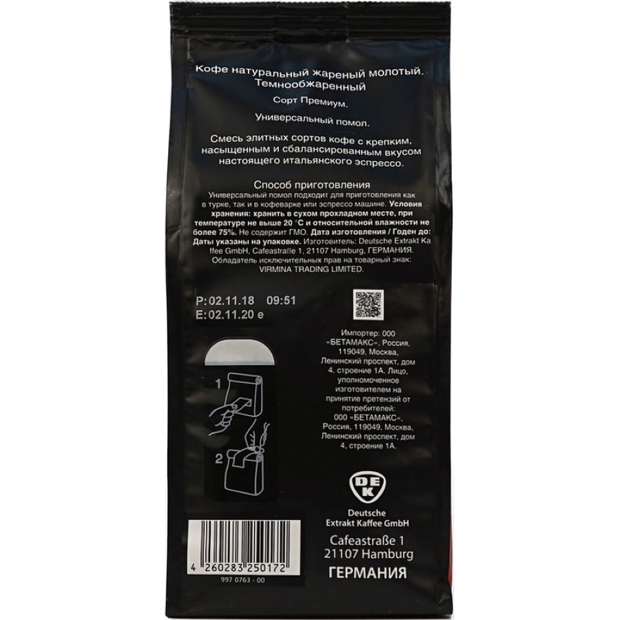 Кофе EGOISTE Espresso молотый,250г