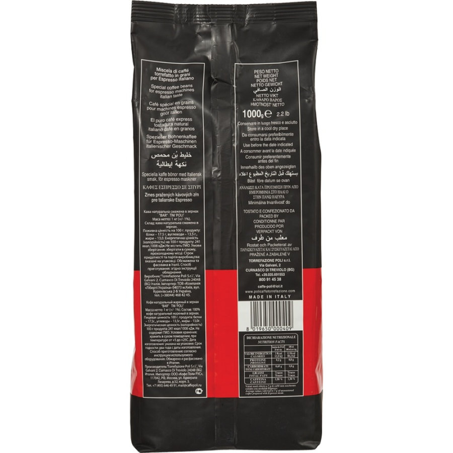 Кофе Caffe Poli Bar в зернах, 1 кг.