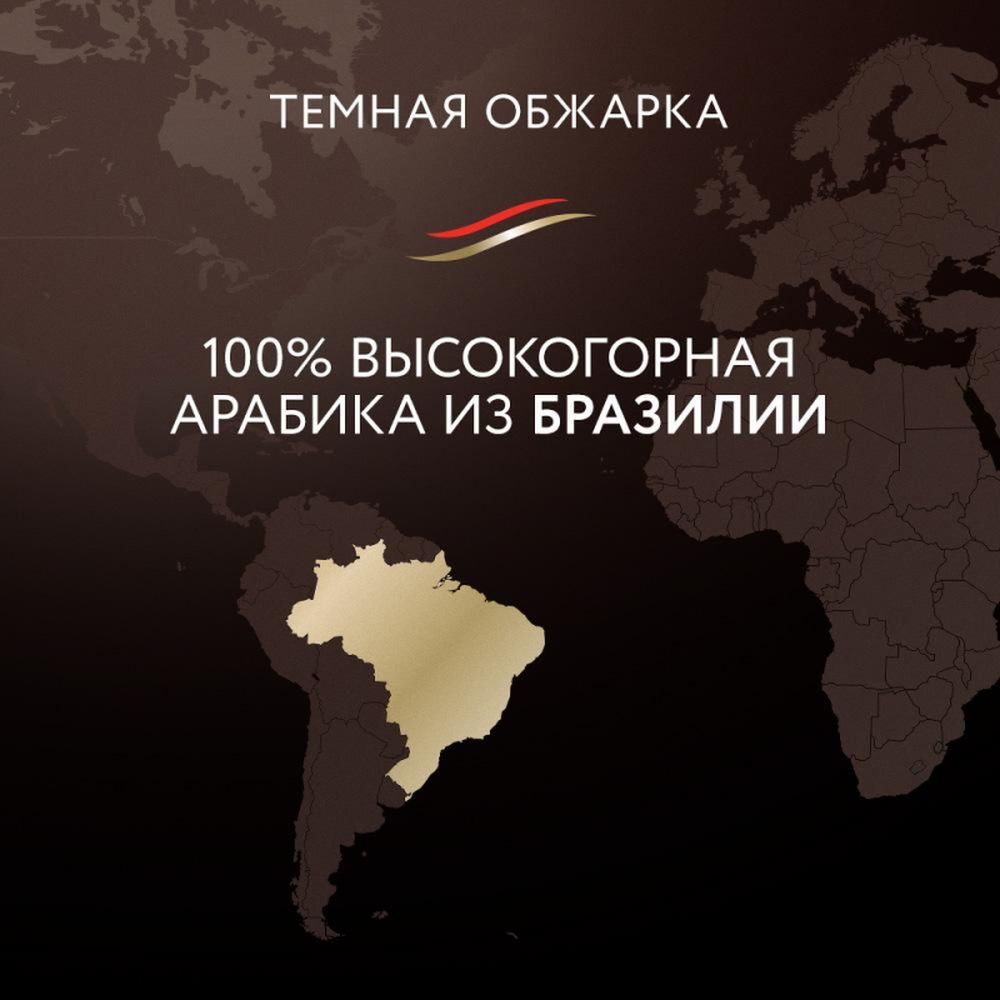 Кофе Jardin Bravo Brazilia в зернах, 1кг